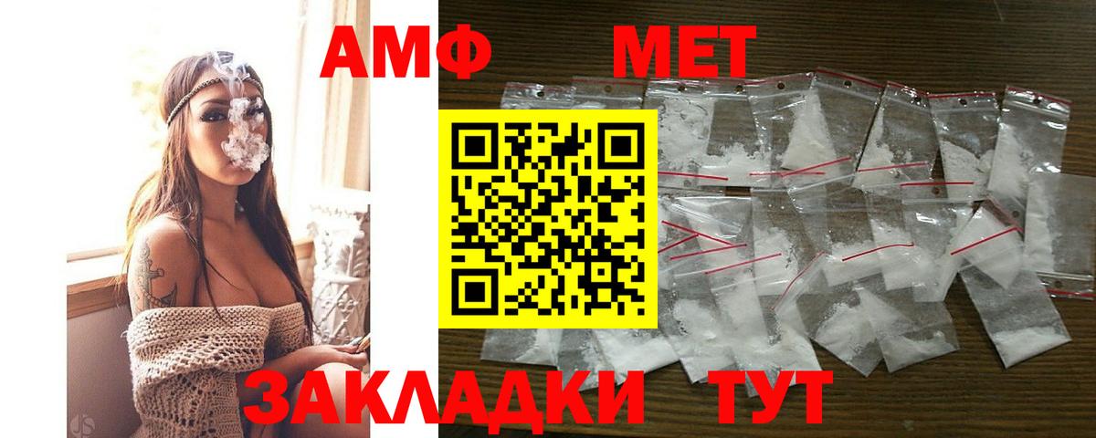 Тобольск  Амфетамин  Amphetamine  Вход с VPN  АМФЕТАМИН VHQ 