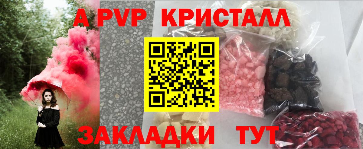 А ПВП мука  купить наркотик  Тобольск  Alfa_PVP VHQ  Вход с VPN 