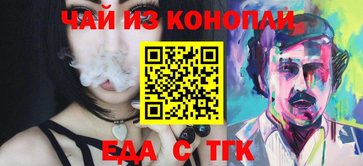 Тобольск  Canna-Cookies марихуана  Вход с VPN 