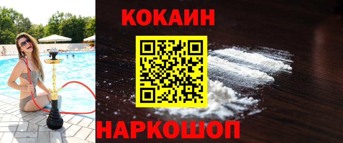 Кокаин Перу Тобольск