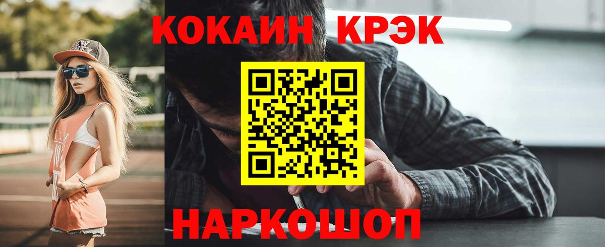 КОКАИН Columbia  Вход с VPN  цены наркотик  Тобольск 