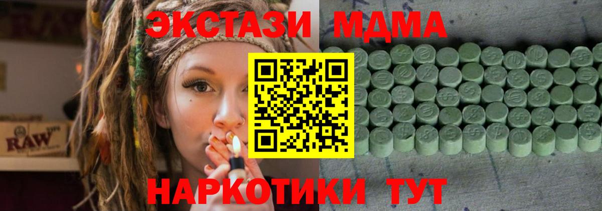 где найти наркотики  ЭКСТАЗИ таблы  МЕГА как войти  Вход с VPN  Тобольск  ЭКСТАЗИ Cube 