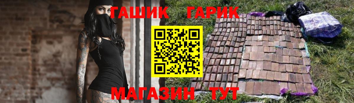 Гашиш 40% ТГК Тобольск