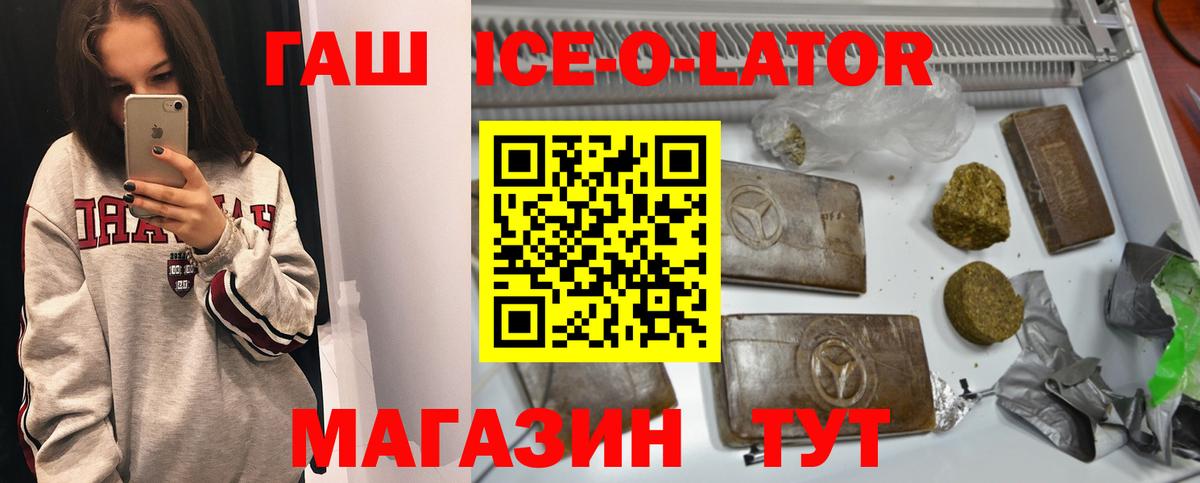 Тобольск  Гашиш ice o lator  Гашиш гарик  Гашиш  Вход с VPN 