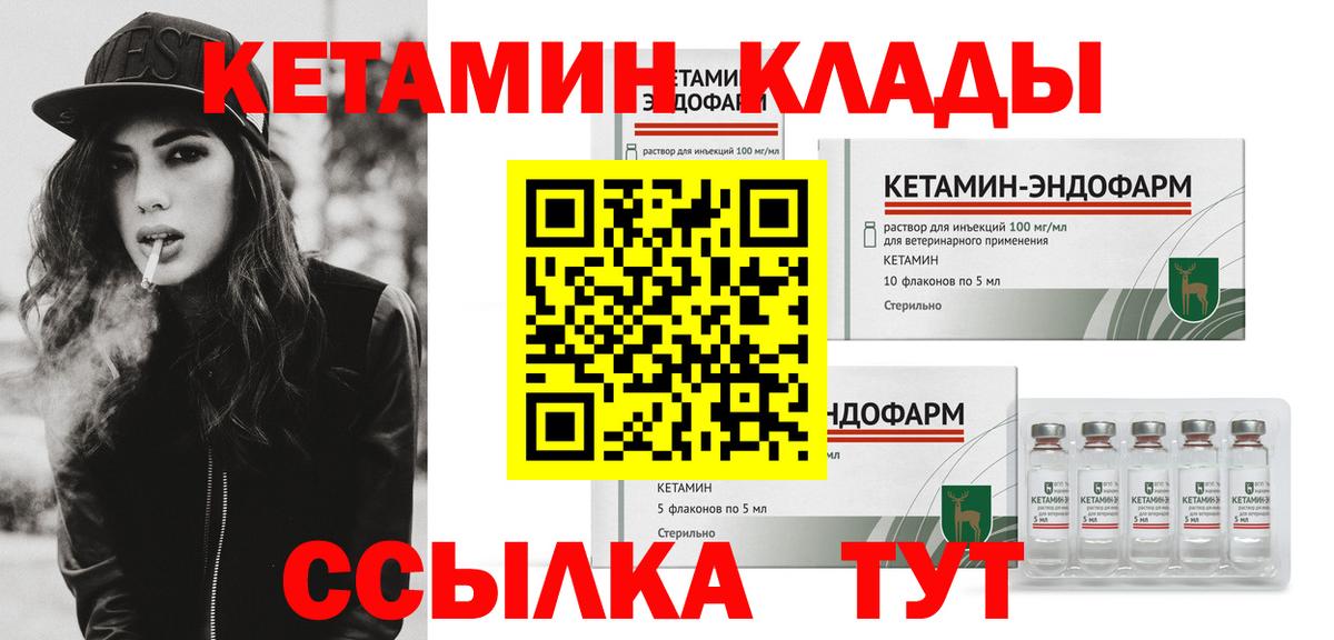 КЕТАМИН VHQ  КЕТАМИН ketamine  Тобольск  Вход с VPN 