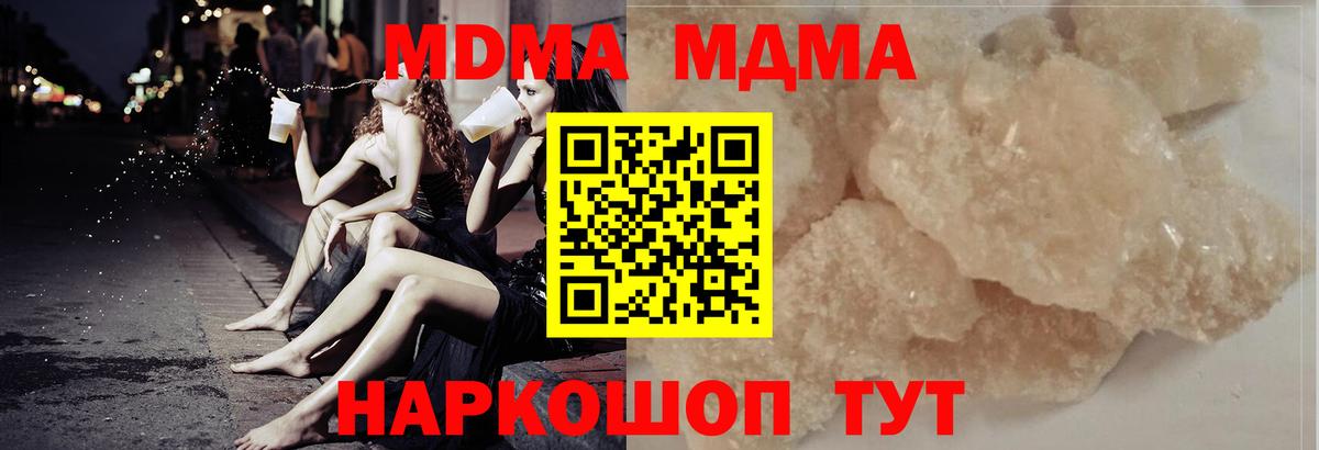 МДМА crystal Тобольск