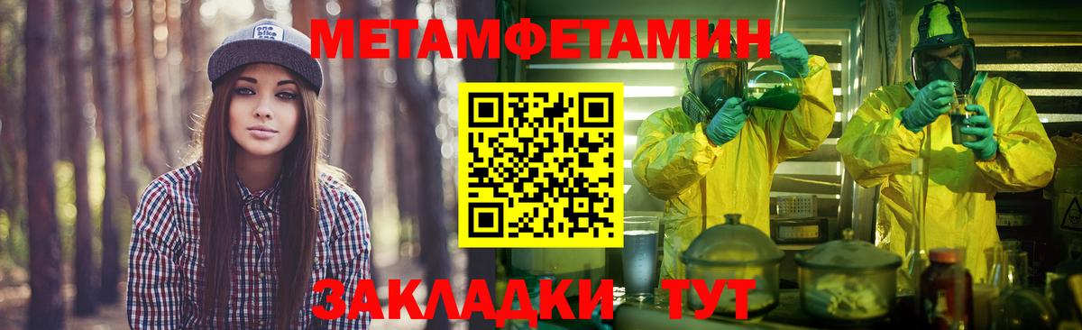 Метамфетамин мет  Метамфетамин мет  Вход с VPN  Тобольск 