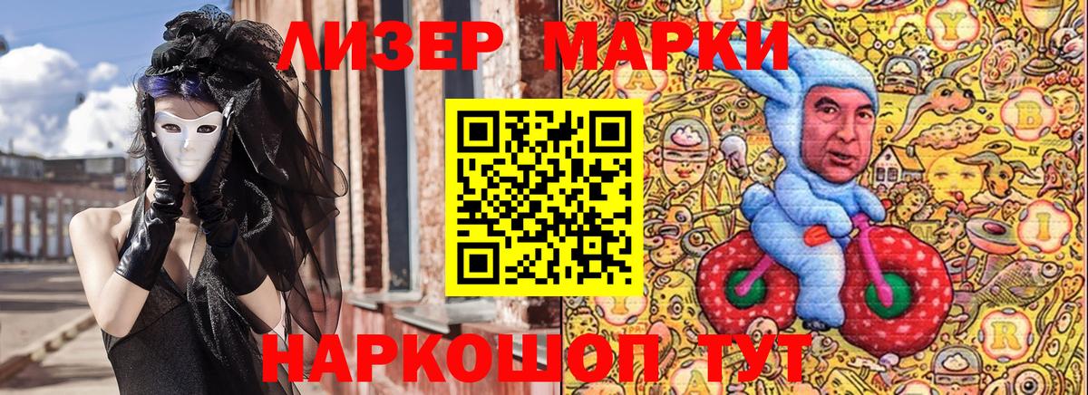 Марки N-bome 1500мкг  Вход с VPN  Тобольск 