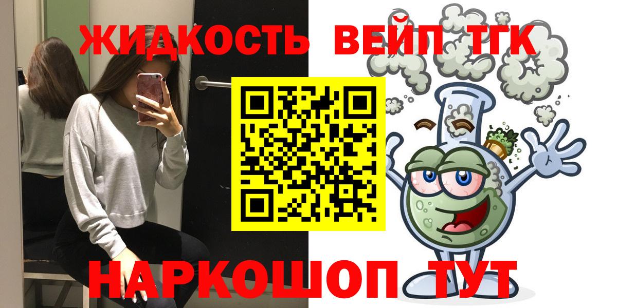 ТГК Wax  Вход с VPN  ТГК гашишное масло  Тобольск 